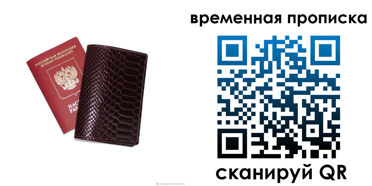 прописка ребенка в Кисловодске