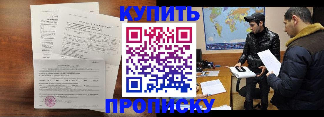 прописка паспорт в Кисловодске
