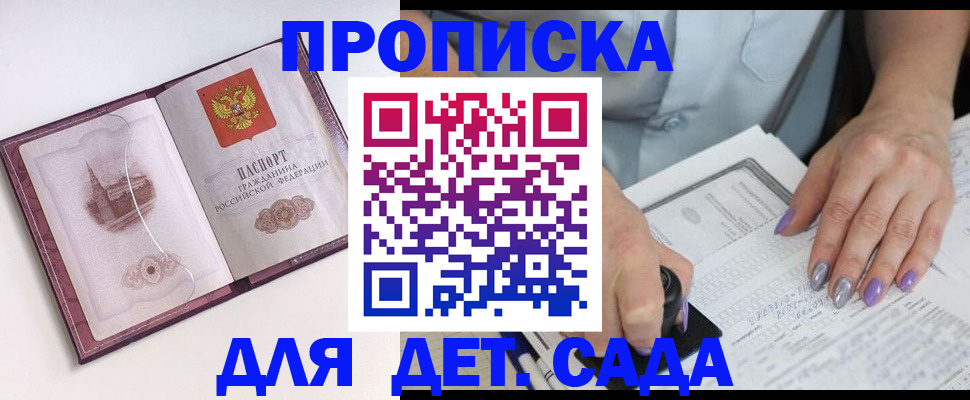 миграционный учет в Кисловодске