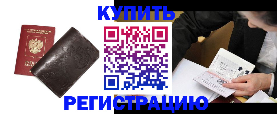 прописка для военкомата в Кисловодске